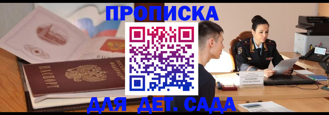 прописка паспорт в Апшеронске