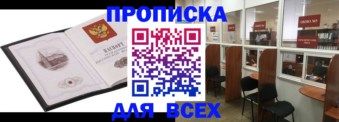 временная регистрация в квартире в Апшеронске