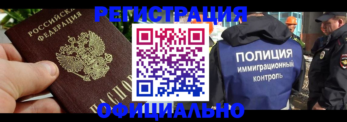 прописка ребенка в Апшеронске