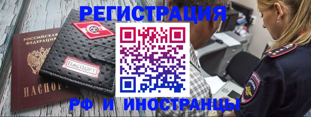 прописка паспорт в Апшеронске